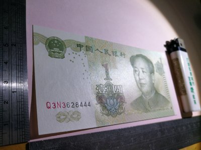 銘馨易拍 110M002 早期 1999年 中國人民銀行 壹圓 鈔票 保存如圖 趣味號 33628444（1張ㄧ標）讓藏