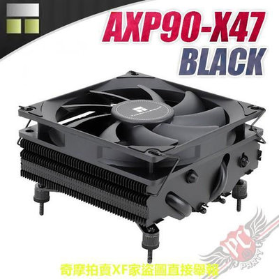 【現貨】利民 Thermalright AXP90-X47 Black 全黑化 下吹式 CPU散熱器 PC PARTY