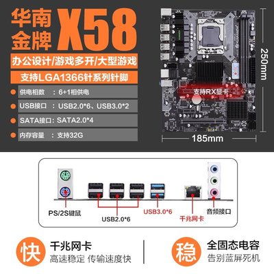 下殺-華南金牌X58主板臺式電腦主板CPU套裝RX1366針x5650x5675 x5670#