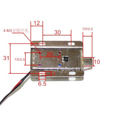 【UCI電子】(D-53) LY-03電磁鎖 小型電控鎖防水櫃門鎖 電子門禁鎖 磁力鎖12V電子鎖