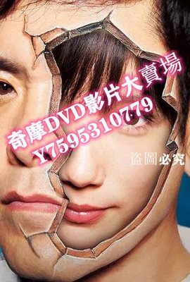 DVD專賣店 日劇：深海魚男/獨男/巨口魚　有田哲平　本田翼　3D9