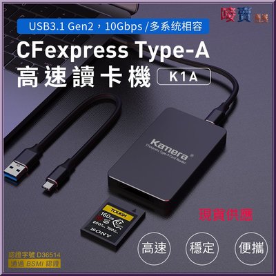 CFexpress Type-A 高速傳輸讀卡機 K1A USB-C接口 雙向傳輸免驅動程式適用手機平板筆電Sony相機