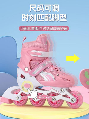 現貨：溜冰鞋兒童初學者全套裝輪滑鞋男童女童滑冰鞋小女孩旱冰鞋可調節
