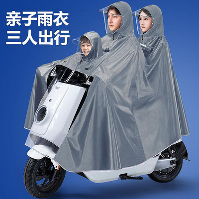 三人雨衣電動車親子母子雙人加厚加大摩托電瓶長款全身防暴雨雨披