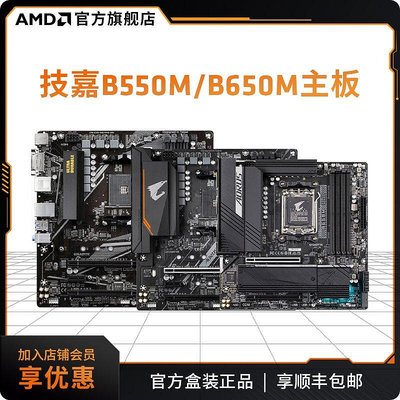 【現貨精選】AMD技嘉/昂達/微星B550M/A520/A320/X570電腦臺式主機AM4主板套裝