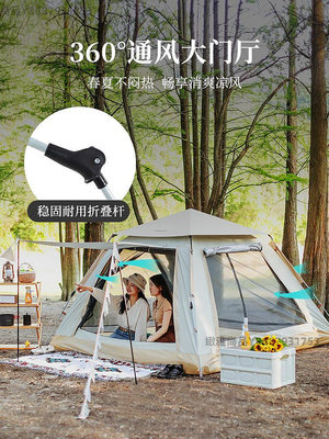 帳篷戶外便攜式折疊野外露營裝備兒童公園野餐野營全自動加厚防雨-緻雅尚品