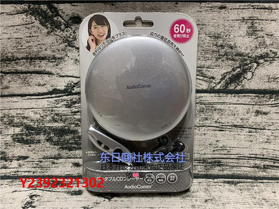 DVD播放機日本 AudioComm CDP-825Z CD隨身聽/CD播放機/CD機/WALKM