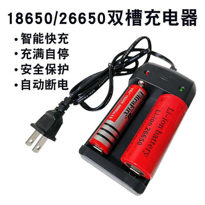 電池充電器26650鋰電池專用充電器3.7V4.2V通用多功能萬能充18650強光手電筒