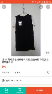 [全新] 簡約素色短袖連衣裙 顯瘦連身裙 休閒寬鬆圓領連衣裙