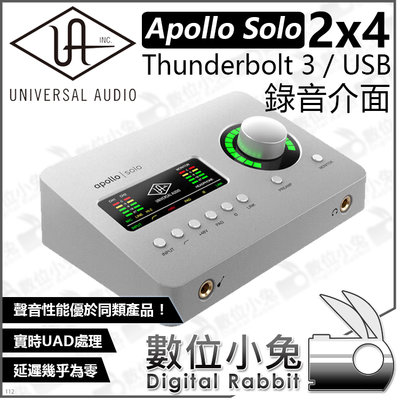 數位小兔【Universal Audio Apollo Solo 2x4 Thunderbolt 3 USB 錄音介面】