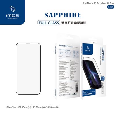 "imos授權經銷" 免運 imos iPhone 14 Plus 6.7吋 人造藍寶石9M黑邊滿版玻璃螢幕保護貼