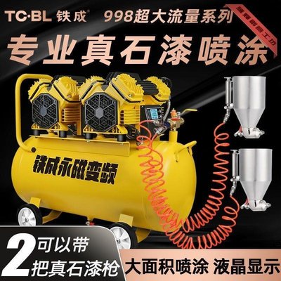 特賣-鐵成無刷噴外墻真石漆空壓機無油工業級大功率噴漆氣泵空氣壓縮機