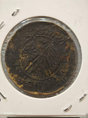 特價銅元系列，民國-湖南省造-雙旗紀念幣-當制錢二十文。3760