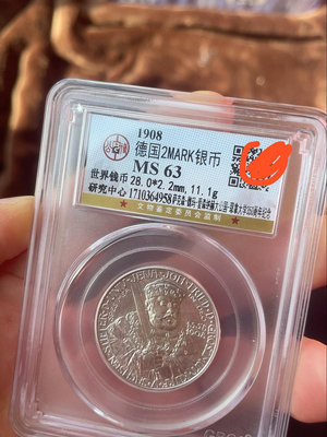 1908德國2馬克銀幣，MS63分，重11.1克、薩克森.魏錢幣 收藏幣 紀念幣-15467【國際藏館】