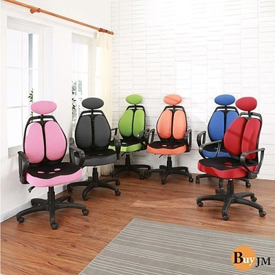 生活大發現-B-彩色造型可調式頭枕3D座墊辦公椅/休閒椅/書桌椅/電腦椅/主管椅/(六色可選)