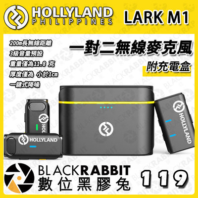 數位黑膠兔【 HOLLYLAND LARK M1 一對二無線麥克風 附充電盒 】一對二 無線 微型 麥克風 採訪