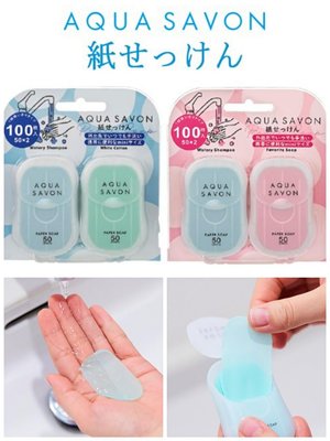 ❈花子日貨❈日本製 Aqua Savon 攜帶型 紙片 香皂 紙香皂 超值組 100枚入