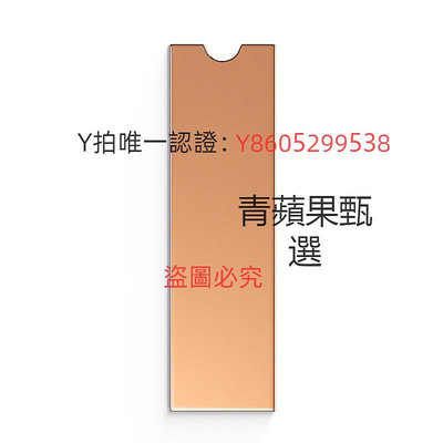 散熱座 零度世家M.2筆電固態硬盤純銅散熱SSD散熱器導熱貼PS5馬甲m2