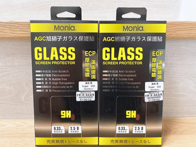 【Monia】Sugar S50 2.5D滿版鋼化玻璃貼/保護貼 (現貨)