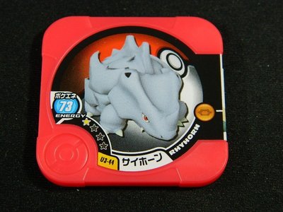 日本正版 神奇寶貝 TRETTA U3彈 一星卡 鐵甲犀牛 U3-44 可刷 二手品