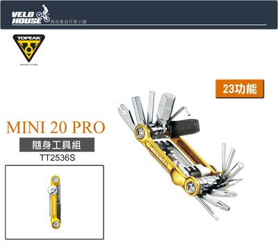 【飛輪單車】 TOPEAK Mini 20 Pro隨身工具組-職業車隊指定工具(23功能-金色)[36824872]