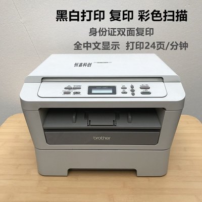 熱銷 威朗普百貨二手兄弟73607340黑白打印機一體機傳真掃描證件復印手機打印