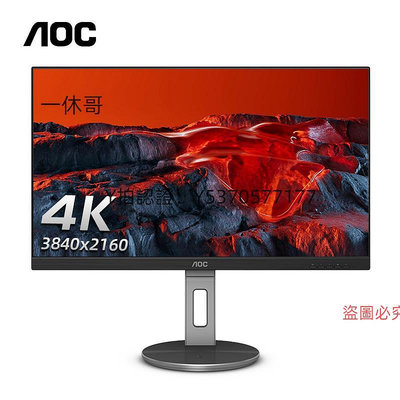 電腦螢幕AOC32英寸4K高清TypeC充電IPS屏幕U32N3C晶螢幕臺式2K電腦27