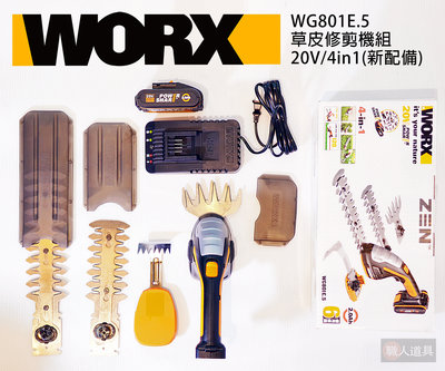 WORX(威克士) 20V 4in1 草皮修剪機組 (新配備) 鋰電剪草機 修草機 草皮剪 四合一 WG801E.5