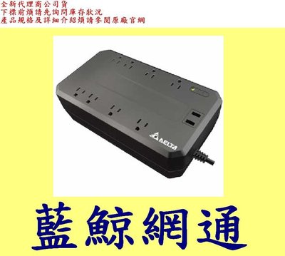 全新台灣代理商公司貨 DELTA 台達 UPO-551AWBS 離線式 551AWBS UPS 550VA 110V UPO-551AWB-S