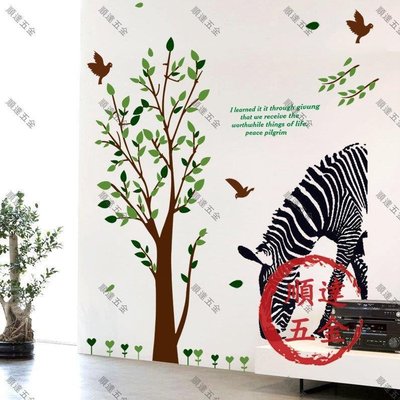 『順達五金』3d立體墻貼創意貼紙墻壁畫斑馬樹小清新玄關客廳壁紙自粘墻貼畫