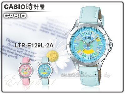 CASIO 時計屋 卡西歐手錶 LTP-E129L-2A 女錶 真皮錶帶 防水 礦物玻璃 保固一年 附發票