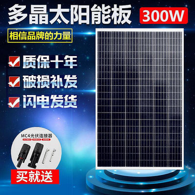【現貨】太陽能發電板太陽能板光伏板電池板300W瓦可以充12V24V伏電池房車