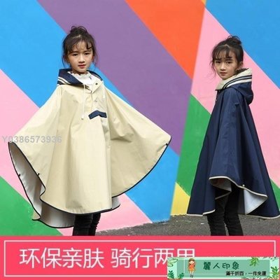 兒童雨衣 小學生雨衣男大童15歲防水韓國兒童雨披斗篷式學生日本兒童雨衣女lif9352