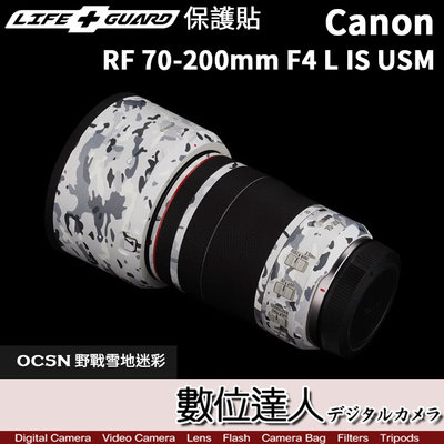 【數位達人】LIFE+GUARD 鏡頭 保護貼 Canon RF 70-200mm F4L IS USM 貼膜 包膜