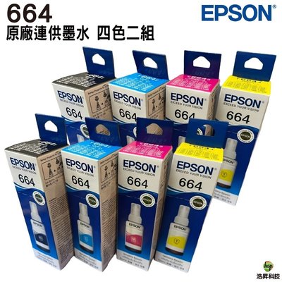 【T664 四色二組】EPSON T664100 T664200 T664300 T664400 原廠填充墨水