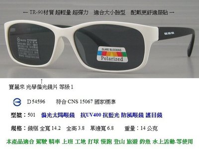 佐登太陽眼鏡 品牌 運動太陽眼鏡 偏光眼鏡 運動眼鏡 抗藍光眼鏡 防眩光眼鏡 開車眼鏡 墨鏡 沙灘眼鏡 TR90