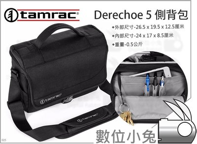 數位小兔【Tamrac Derechoe 5 權力 側背包】單肩包 攝影包 公司貨 相機包 側背包