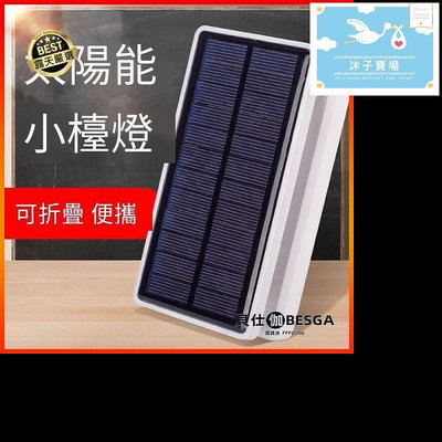 【現貨】LED 護眼摺疊檯燈久量LED太陽能充電小臺燈護眼書桌學習寫字大學生宿捨創義摺疊燈