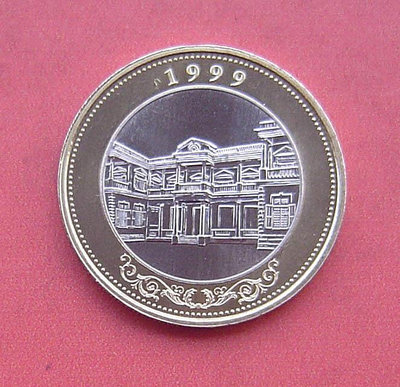銀幣雙色花園-澳門1999年澳門回歸-10元雙色鑲嵌紀念幣