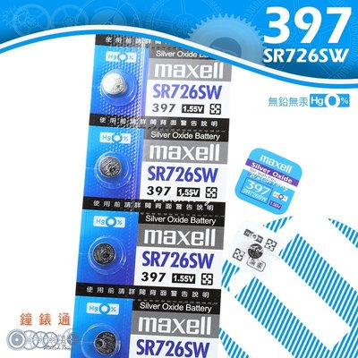 【鐘錶通】maxell 397 SR726SW 日本製 / 手錶電池 / 鈕扣電池 / 水銀電池 / 單顆售