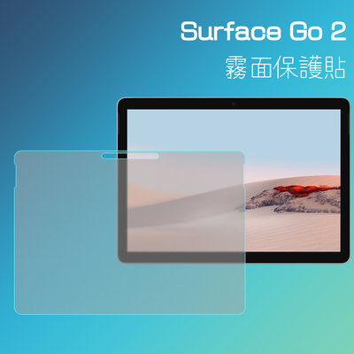 霧面螢幕保護貼 Microsoft 微軟 Surface Go / Go 2 /Go 3 筆記型電腦保護貼 筆電 霧貼
