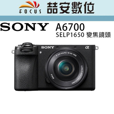 《喆安安數位》SONY A6700 +16-50mm  支援 4K120P 及 S-Log3 全新 平輸 店保一年 #2