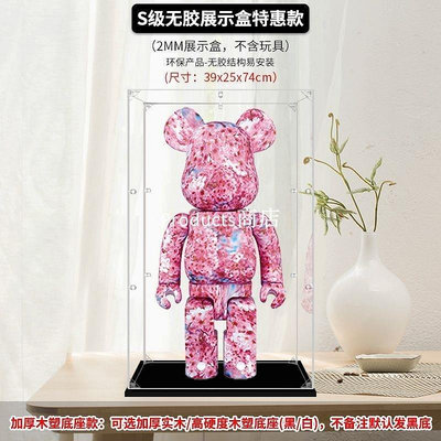 【精選好物】積木熊bearbrick1000%亞克力展示盒暴力熊手辦收納盒透明防塵罩