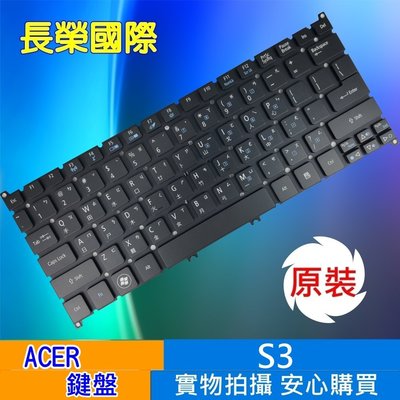 ACER 原廠 Aspire ONE 鍵盤 S3 AO725 726 AO756 V5-171 TMB113E TMB113M B113