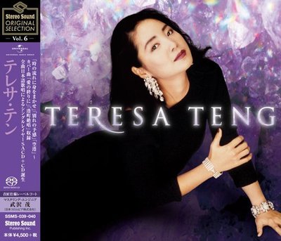 代訂 鄧麗君Teresa Teng テレサ・テン ORIGINAL SELECTION Vol.6 高音質SACD/CD