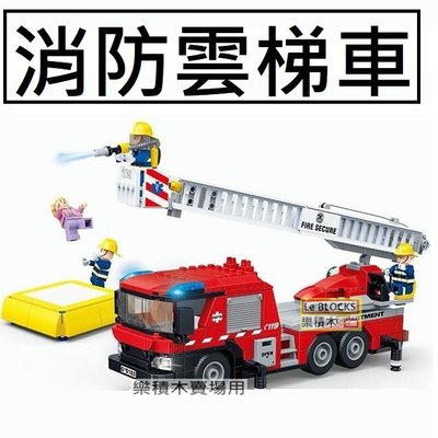 樂積木【預購】古迪 消防雲梯車 城市 CITY 非樂高LEGO相容 消防員 街景 軍事 9223