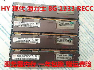 現代8G 2RX4 PC3-10600R DDR3 1333 1600 1866 ECC REG伺服器記憶體