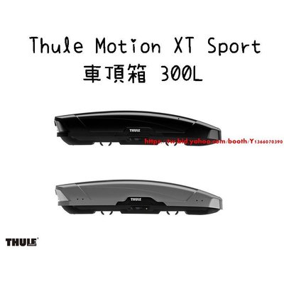 下殺 【野道家】THULE Motion XT Sport 300L 黑色 / 銀色 車頂箱 #6296