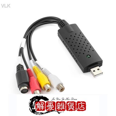 【VLK】【RBI】AV to USB AV轉USB 影像擷取卡 EasyCap 可傳輸AV影像到電腦 EC-093-全店下殺