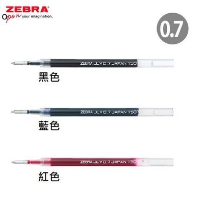 【iPen】日本斑馬 ZEBRA RJLV7(JLV0.7) SARASA JJB31 0.7mm 超快乾鋼珠筆專用替芯